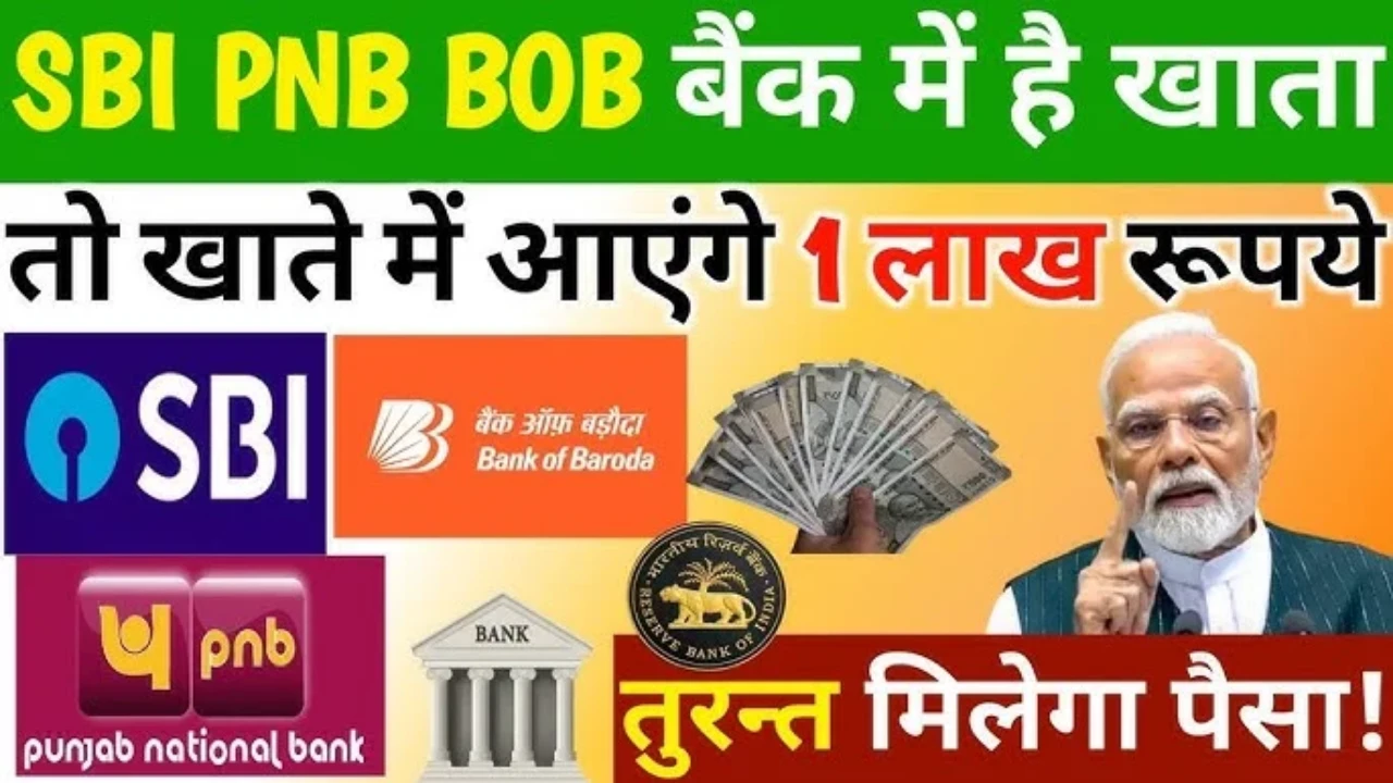 sbi-pnb-bob-instant-personal-loan